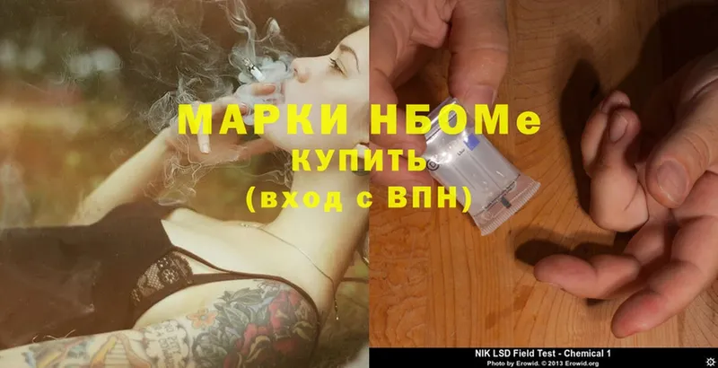 Марки NBOMe 1500мкг  Магадан 